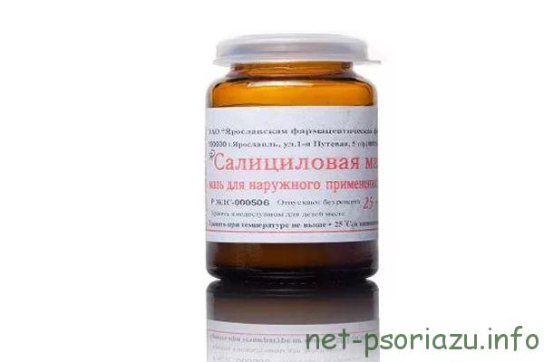 Салициловая паста от псориаза