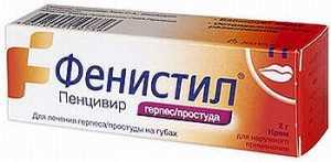Фенистил
