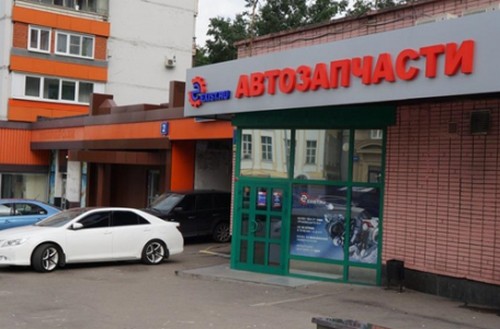 магазин