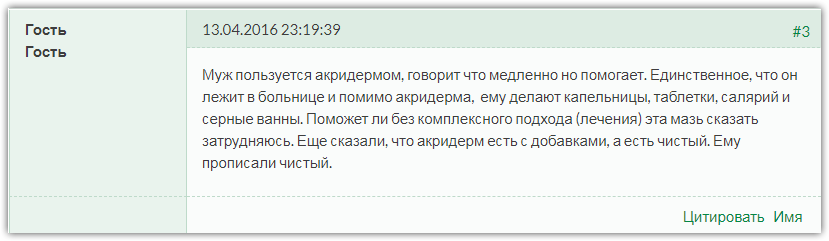 Акридерм от псориаза отзыв