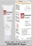 ЭМОЛИУМ крем