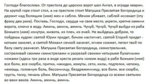 Заговор от псориаза ? можно ли читать на себя, какие молитвы и святые помогают