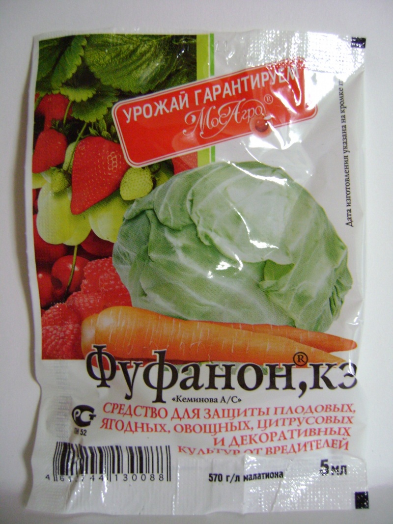 Препарат Фуфанон