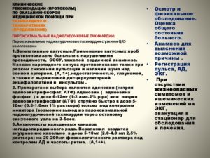 Стандарты оказания медицинской помощи при дисциркуляторной энцефалопатии