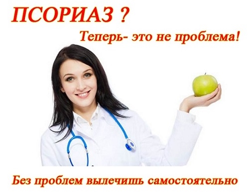 Описание псориатического артрита по МКБ-10 код, клиническая картина, диагностика и лечение