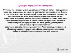 Что по наследству передается от отца