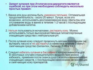 Сестринский уход при атопическом дерматите у детей