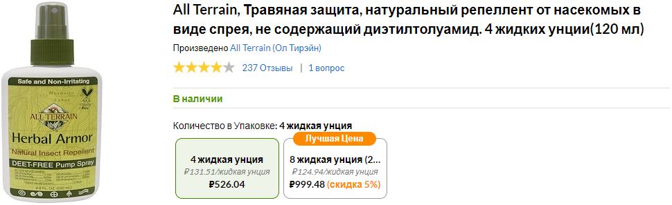 Лучшие товары на iHerb