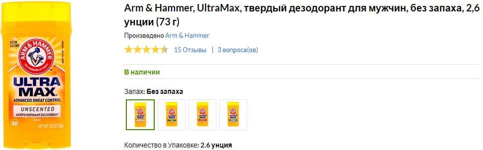 Лучшие товары на iHerb