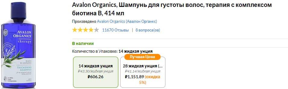 Лучшие товары на iHerb