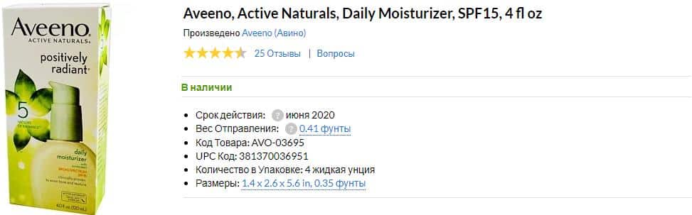 Лучшие товары на iHerb