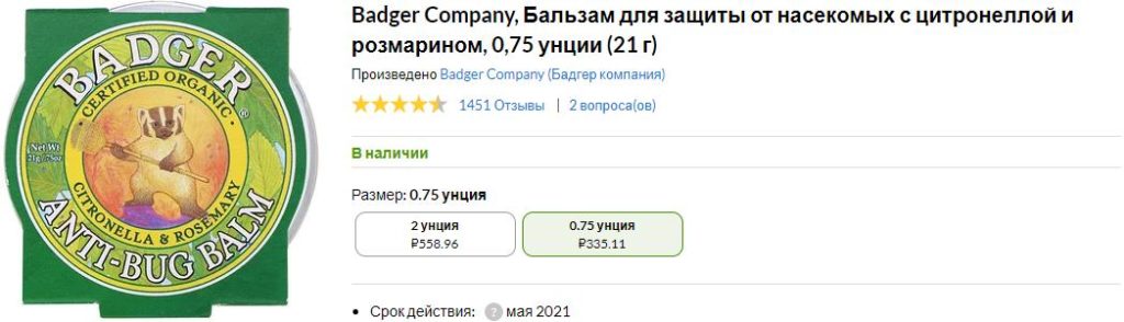 Лучшие товары на iHerb