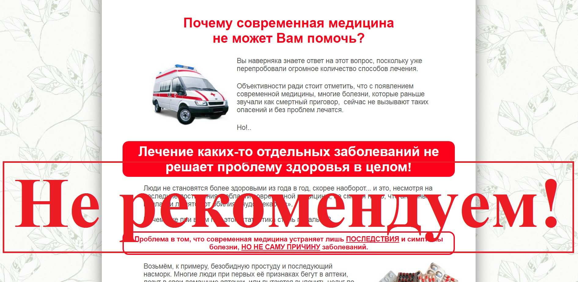 Базылхан Дюсупов «Во Имя Жизни» – отзывы об исцеляющих DVD