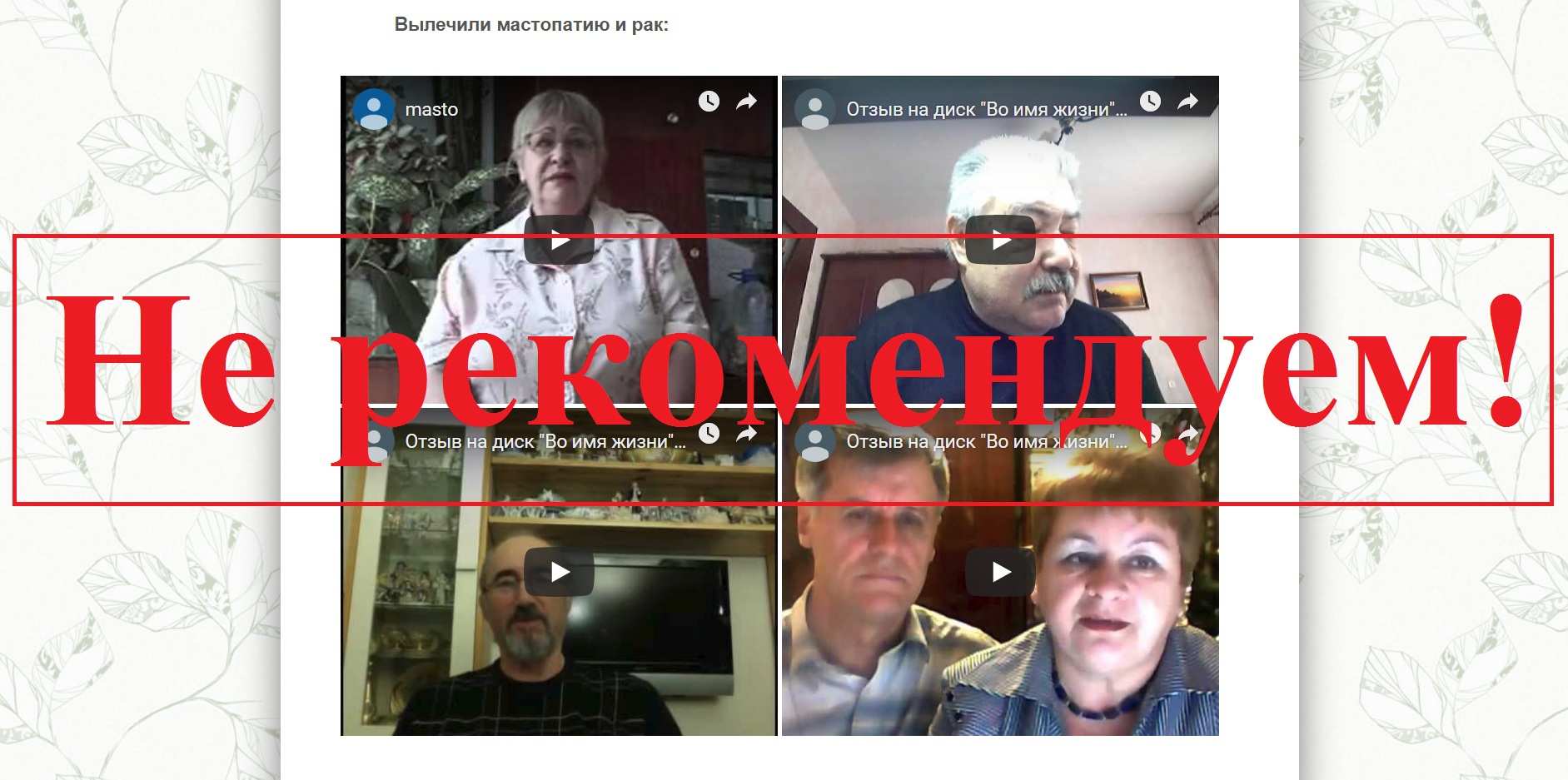 Базылхан Дюсупов «Во Имя Жизни» – отзывы об исцеляющих DVD