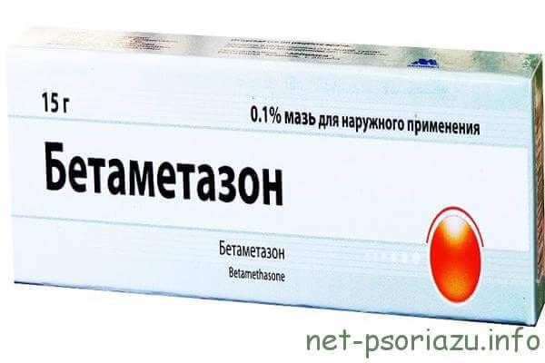 Бетаметазон при псориазе