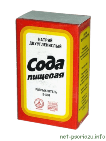 Лечение псориаза содой