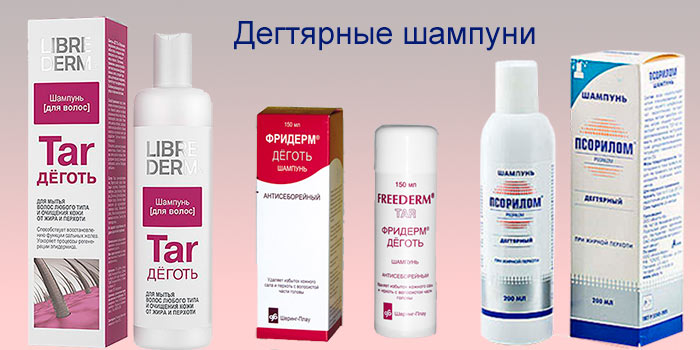 дегтярный шампунь от псориаза