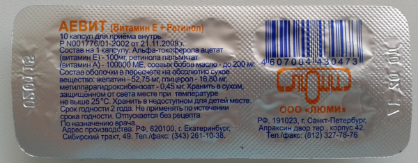 Блистер препарата