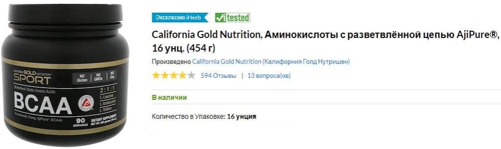 Лучшие товары на iHerb