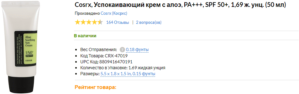 Лучшие товары на iHerb