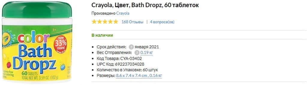 Лучшие товары на iHerb