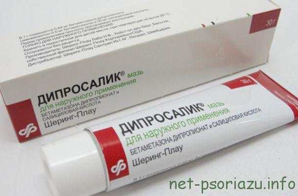 Дипросалик при псориазе