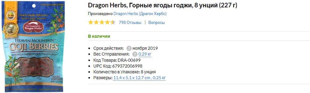 Лучшие товары на iHerb