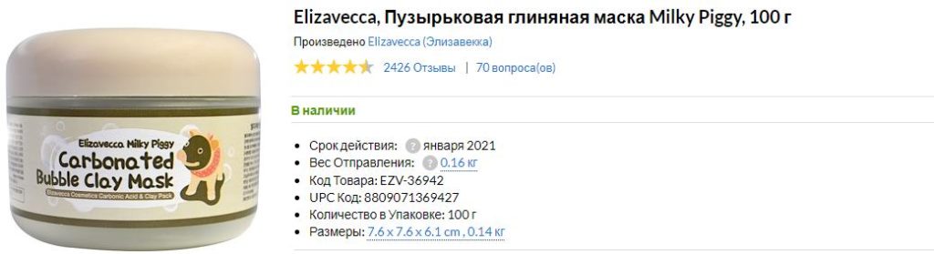 Лучшие товары на iHerb