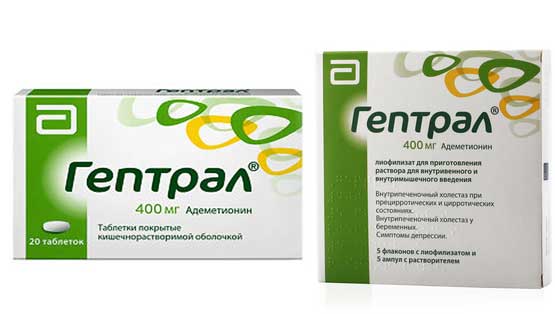 Гептрал