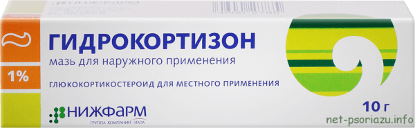 Гидрокортизоновая мазь