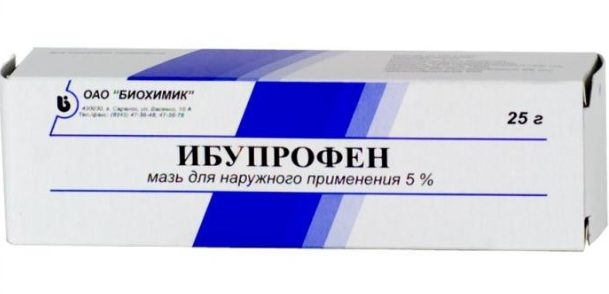 Мазь Ибупрофен