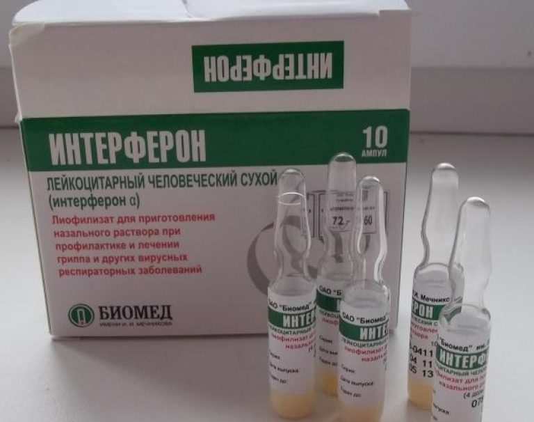 Интерферон – ампулы с порошком, который нужно развести водой и закапывать в глаза и нос.