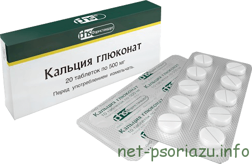 Укол Кальция глюконат против псориаза