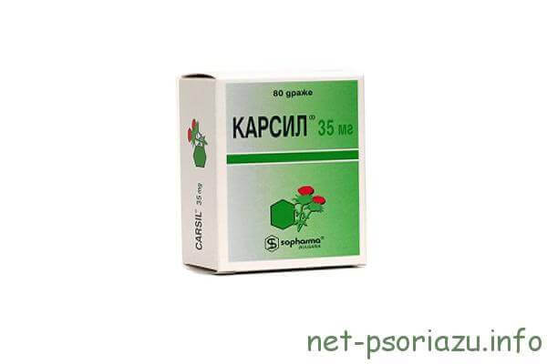 Карсил при псориазе