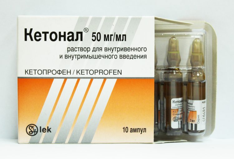 Раствор для инъекций Кетонал