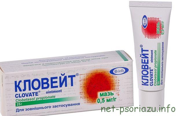 Мазь Кловейт