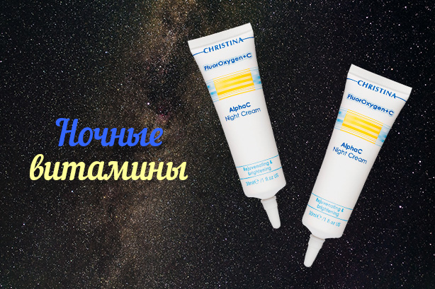 Christina: FluorOxygen+C AlphaC-Night Cream