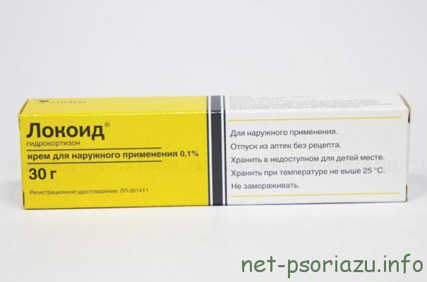 Мазь Локоид