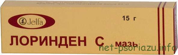 Лоринден С