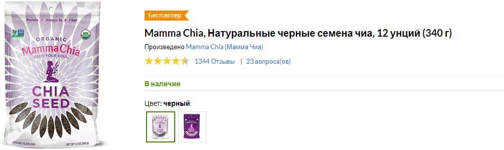 Лучшие товары на iHerb