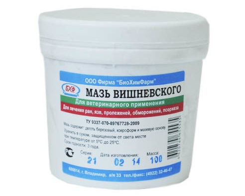 Мазь Вишневского