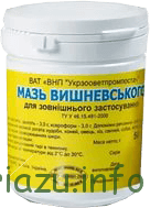 Мазь Вишневского