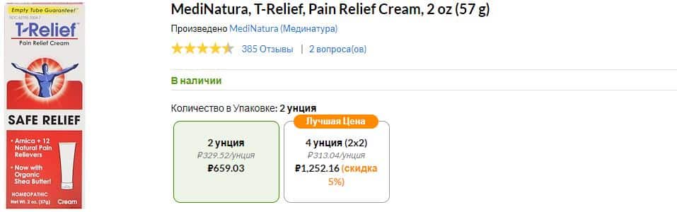 Лучшие товары на iHerb