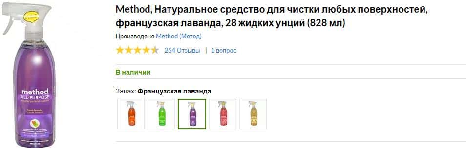 Лучшие товары на iHerb