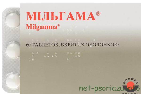 Мильгамма для лечения псориаза
