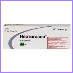 Неотигазон