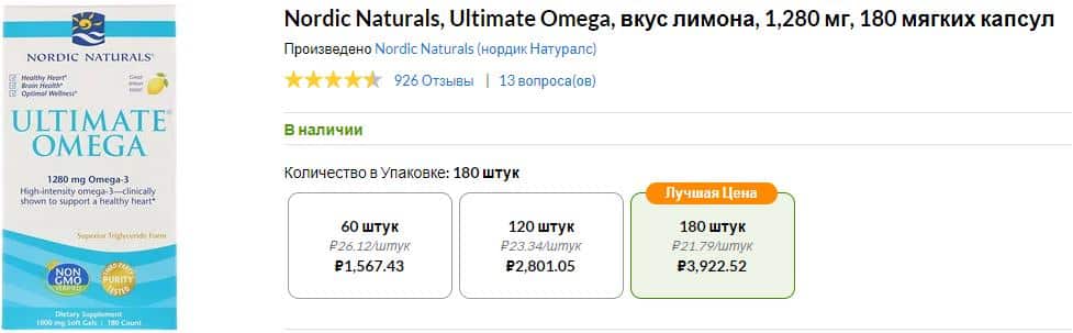 Лучшие товары на iHerb