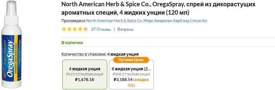 Лучшие товары на iHerb