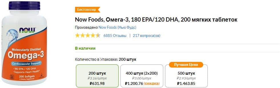 Лучшие товары на iHerb
