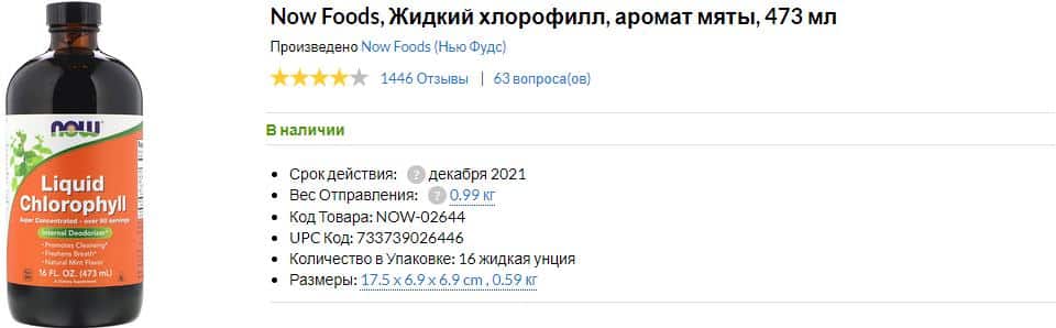 Лучшие товары на iHerb